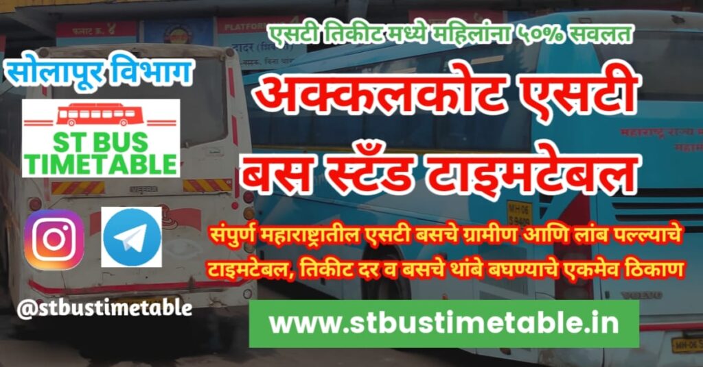 akkalkot bus stand time table number msrtc