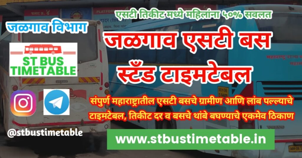 jalgaon bus stand time table msrtc
