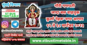 kurla nehru nagar gauri ganapati jada bus msrtc 2023
