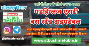 Gadhinglaj bus stand time table msrtc kolhapur bus