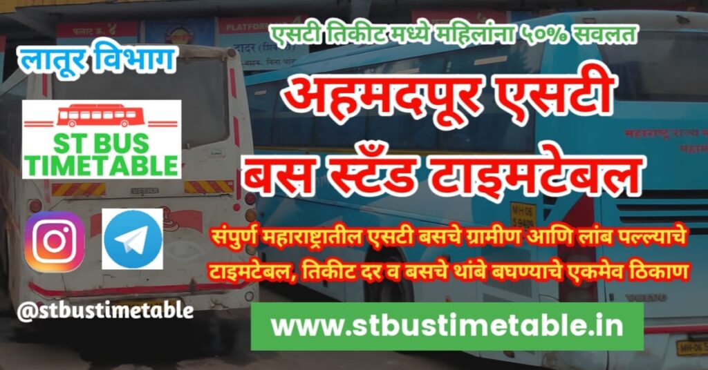 Ahmedpur bus stand timetable ticket price msrtc contact number st bus timetable