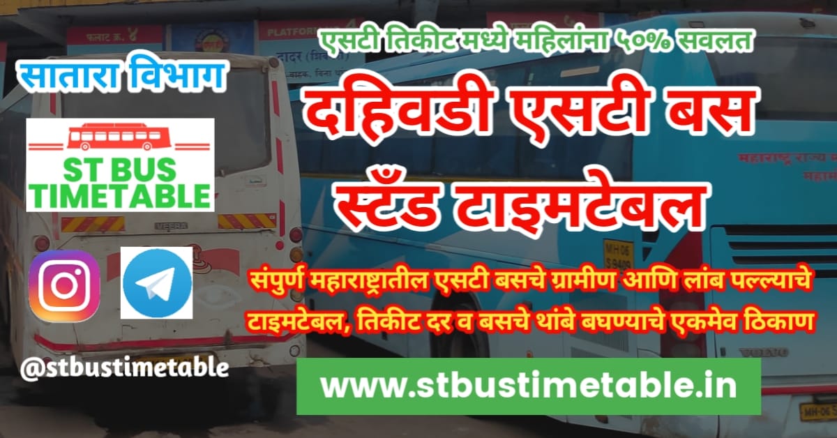 Dahiwadi Bus Stand Time Table Ticket Price Contact Number