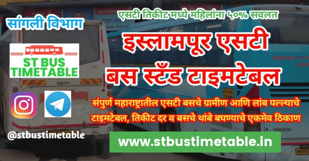 Islampur Bus Stand Time Table MSRTC phone number ST bus time table