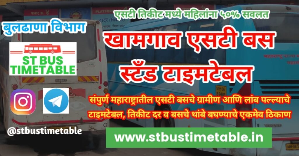 Khamgaon Bus Stand Time Table Phone Number ST Bus Time Table MSRTC