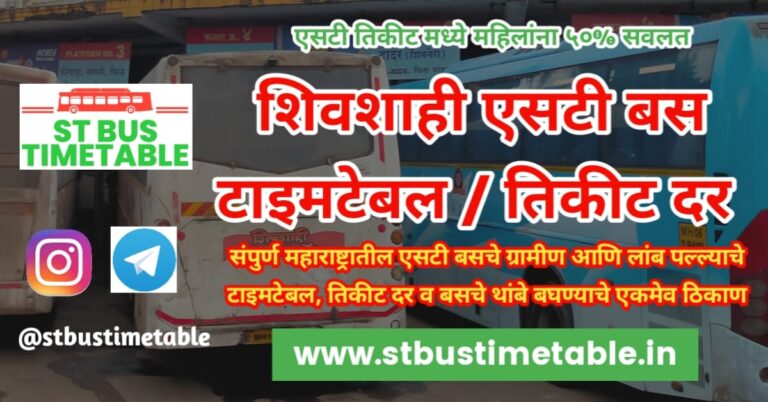 Shivshahi bus time table ticket price shivshahi bus online booking msrtc