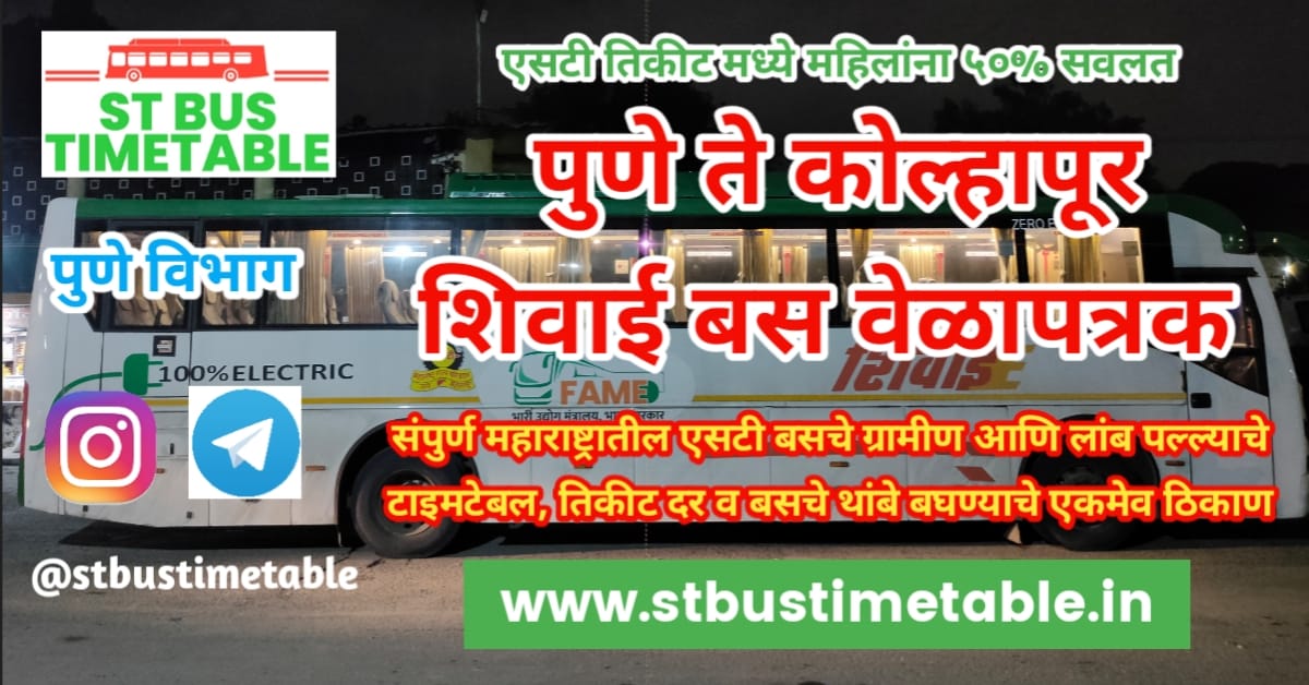 Gadchiroli Bus Stand Time Table Ticke Price Contact Number