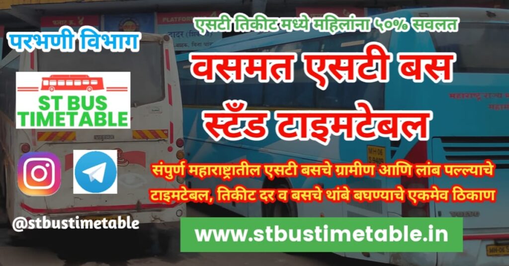 vasmat basmat bus stand time table msrtc contact number st bus time table