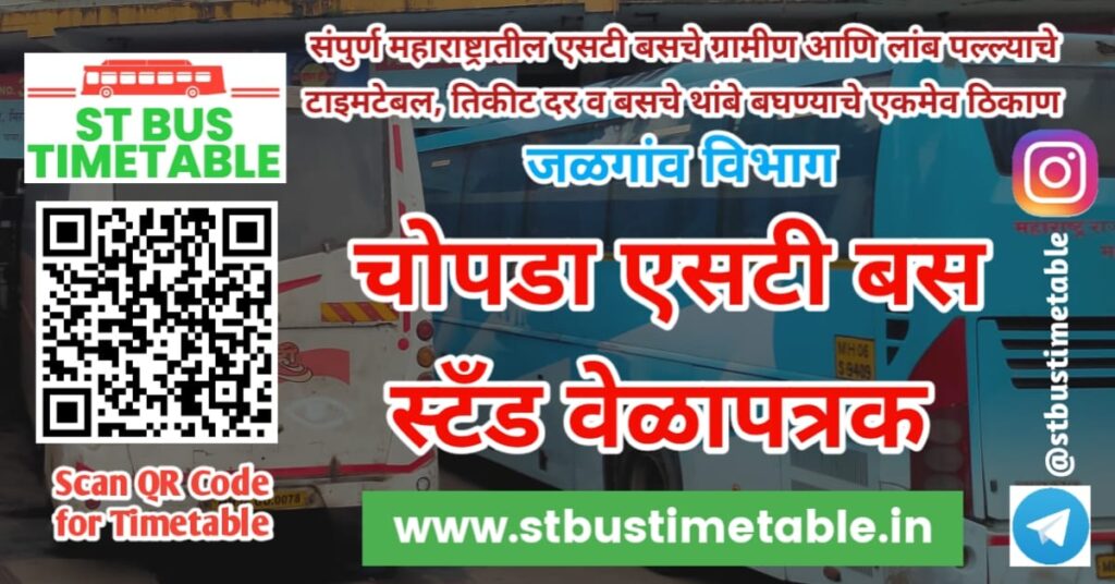 Chopda bus stand timetable phone number stbustimetable.in jalgaon division msrtc
