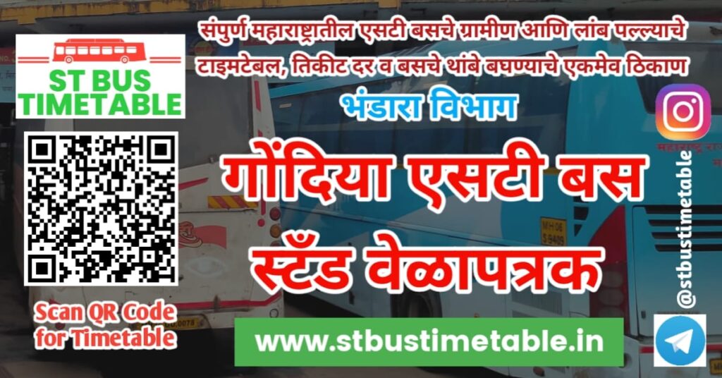 Gondia bus stand timetable phone number bhadara division stbustimetable.in msrtc