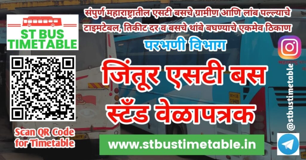 Jintur bus stand timetable ticket price parbhani division stbustimetable.in msrtc