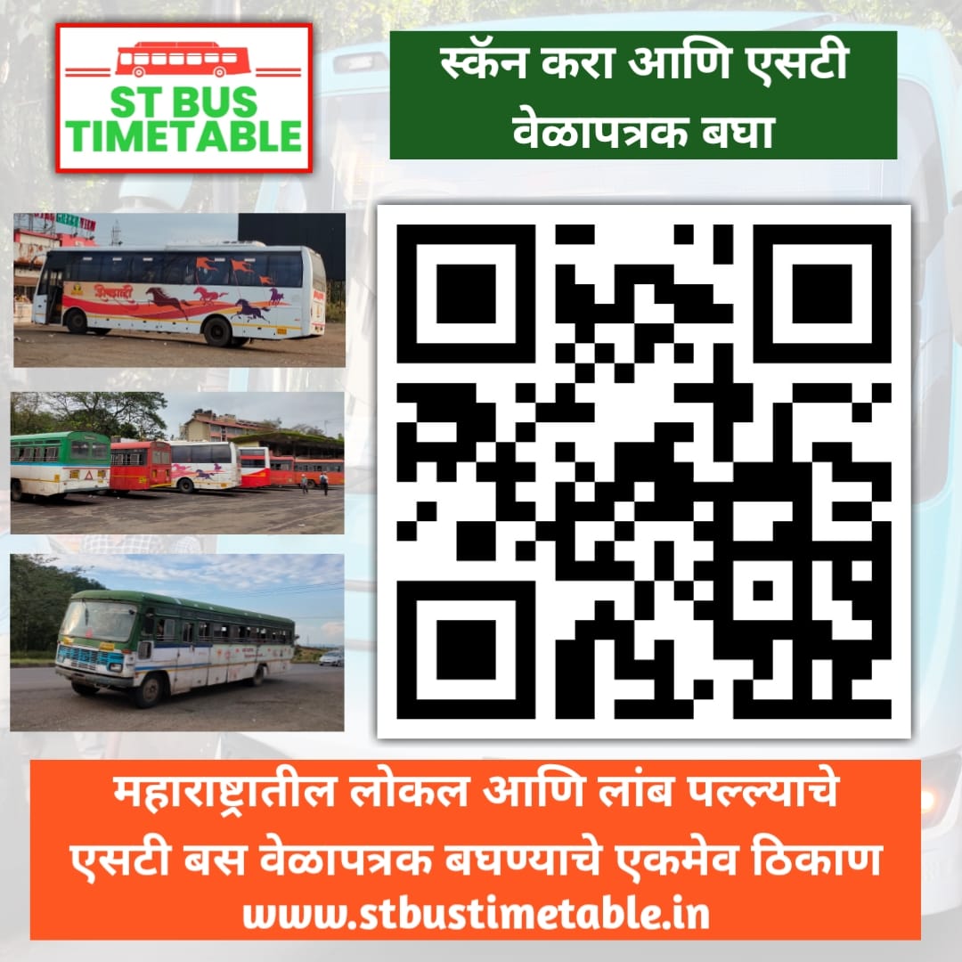 MSRTC bus time table ST bus time table