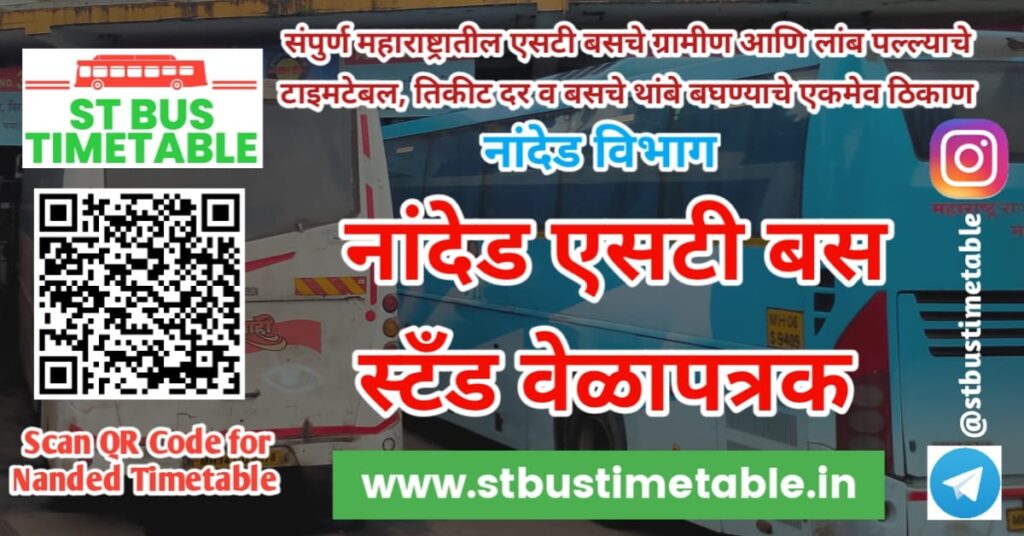 Nanded bus stand timetable phone number bus ticket price stbustimetable.in Nanded st bus