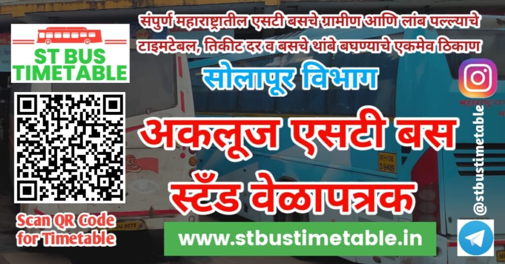 Akluj Bus Stand Time table phone number ticket price solapur msrtc