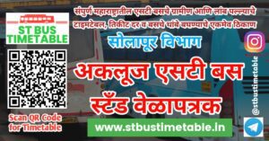 Akluj Bus Stand Time table phone number ticket price solapur msrtc