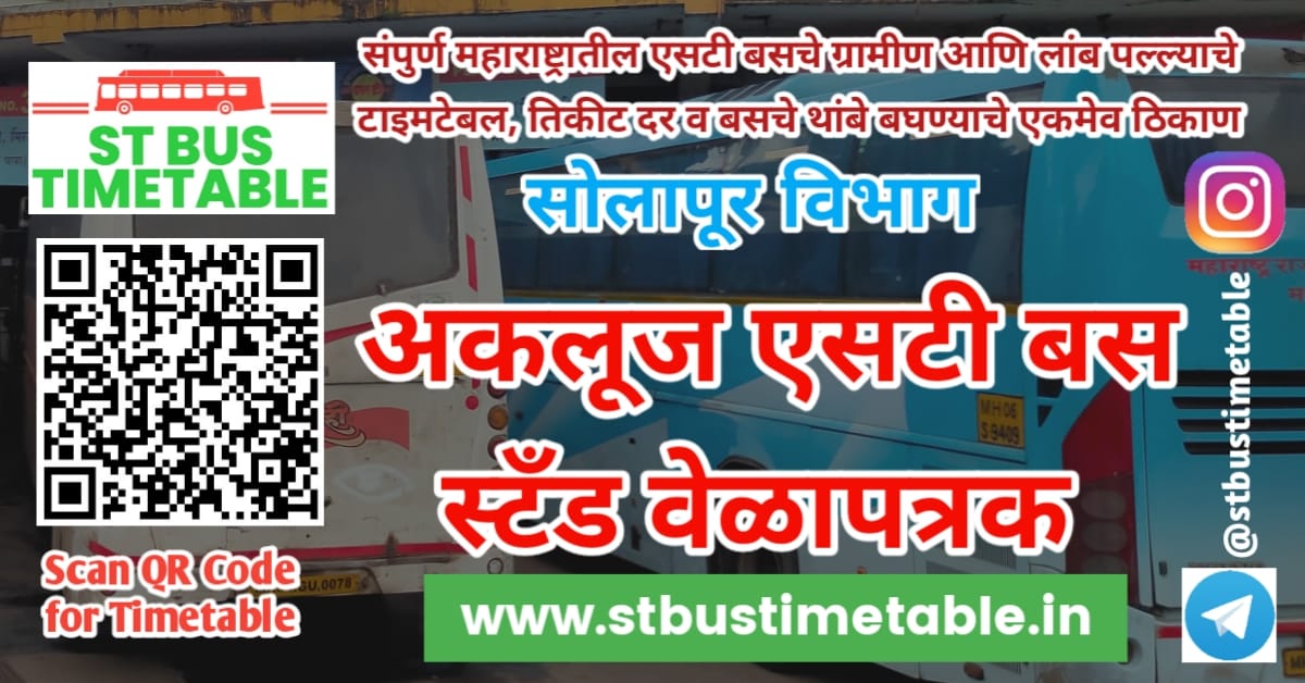 Akluj Bus Stand Time Table Phone Number Ticket Price