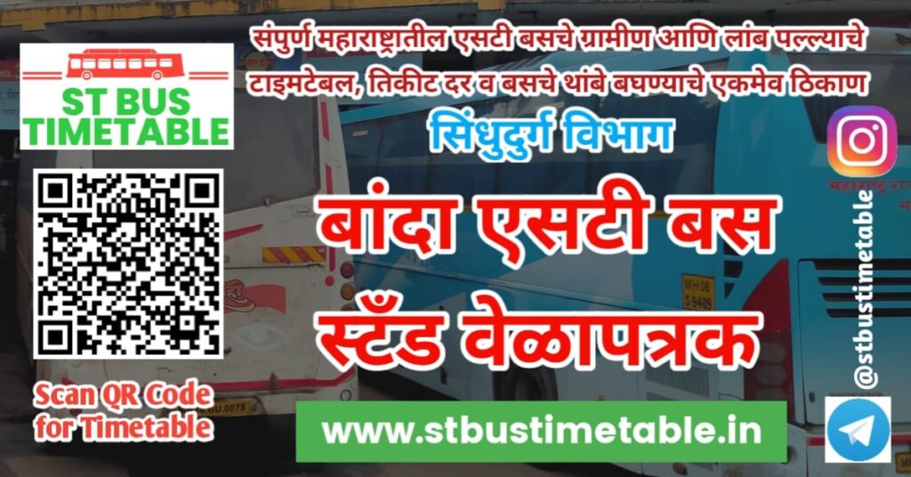 Banda bus stand timetable goa msrtc st bus timetable contact number banda