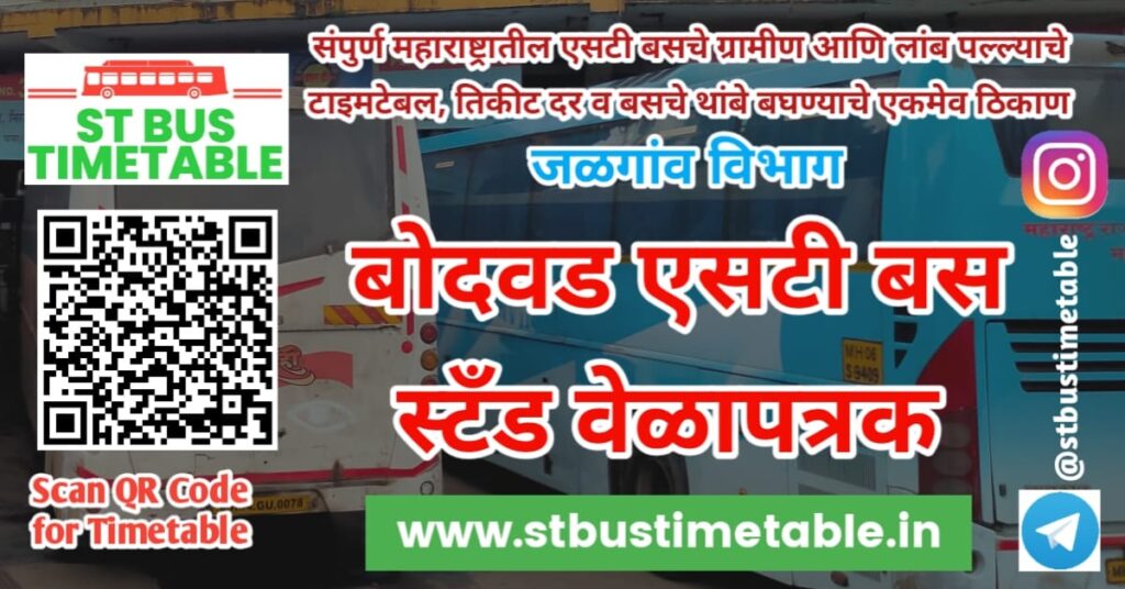 Bodwad bus stand time table phone number msrtc st bus stand time table