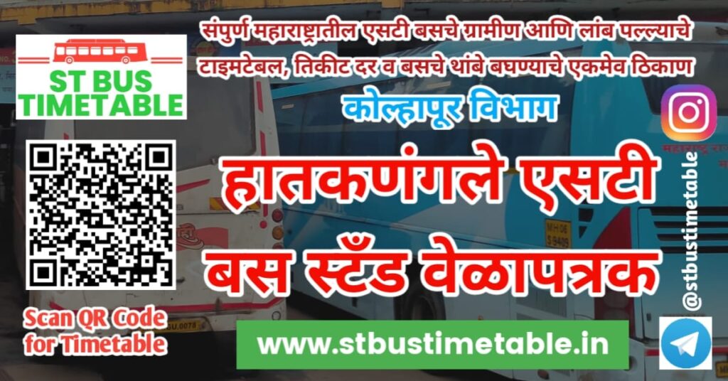 Hatkanangale bus stand time table contact number msrtc st bus timetable kolhapur division bus
