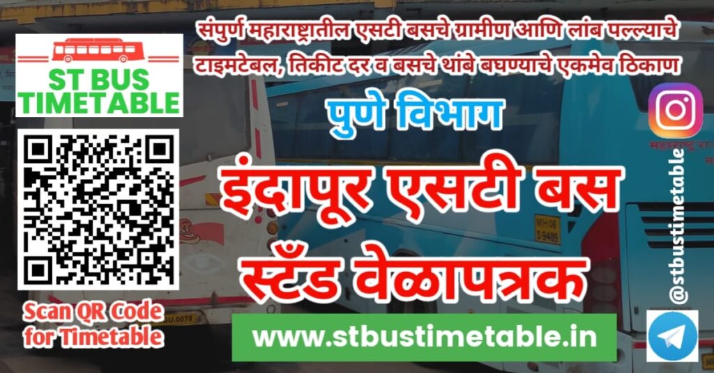 Indapur Bus Stand Time Table Pune Indapur bus stand phone number msrtc