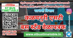 Kalamnuri bus stand time table ticket price msrtc st bus timetable parbhani division