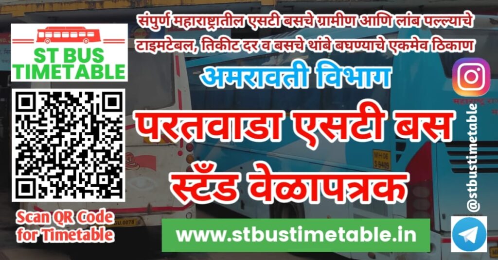 Paratwada bus Stand Time table contact number msrtc st bus stand Amravati