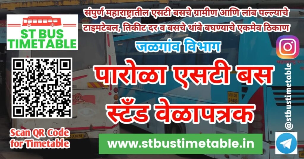Parola bus stand time table ticket price contact number msrtc