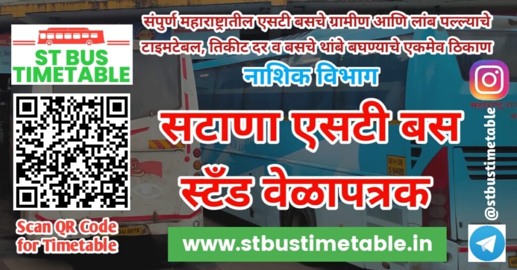 Satana bus stand timetable contact number msrtc st bus time table Nashik division