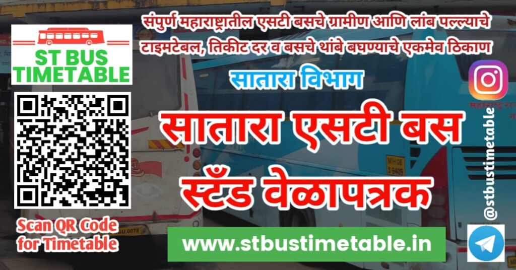 Satara Bus Stand Time Table Ticket Price MSRTC ST Bus Timetable