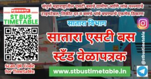 Satara Bus Stand Time Table Ticket Price MSRTC ST Bus Timetable