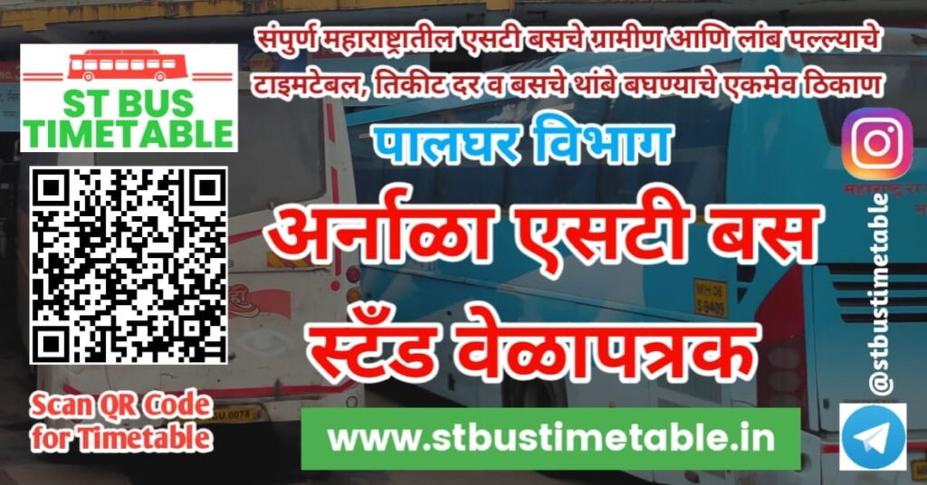 Arnala Bus depot Time Table Contact Number Arnala Bus Stand Palghar MSRTC