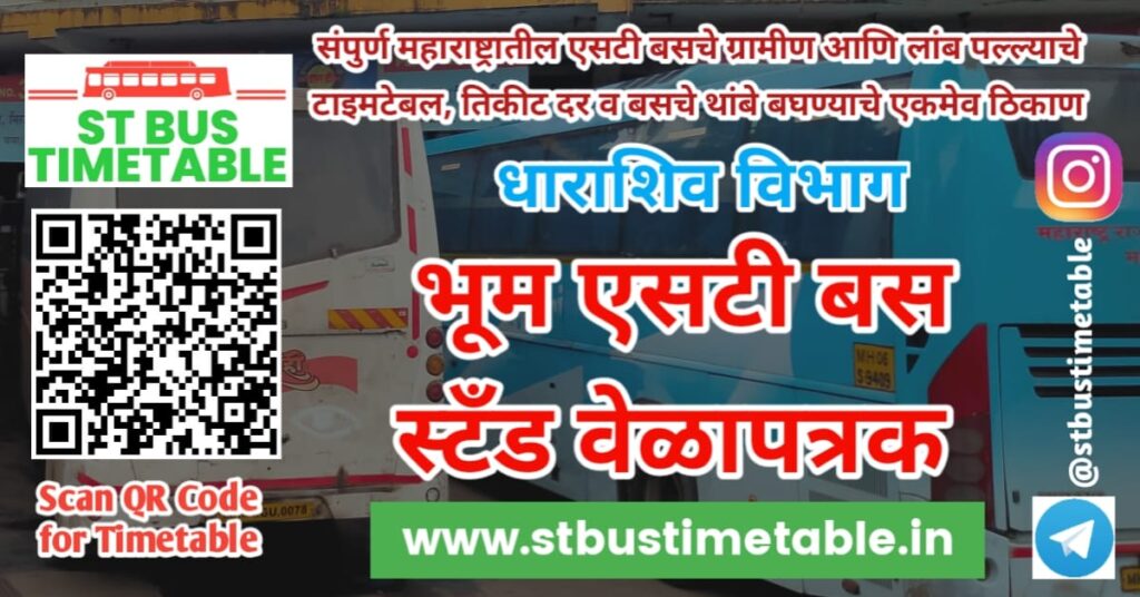 Bhoom Bus Stand Time Table Phone Number MSRTC ST bus timetable dharashiv