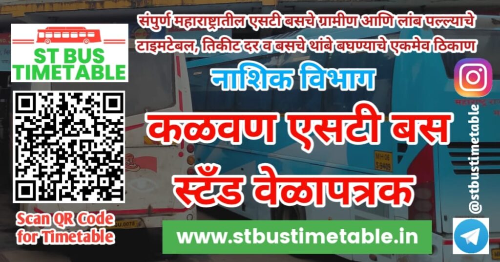 Kalwan Bus Stand Time Table Contact Number MSRTC Kalwan ST Bus Stand Timetable Nashik