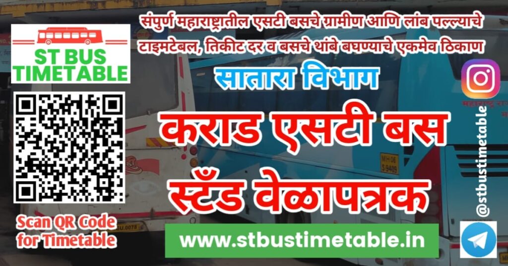 Karad bus Stand Timetable satara division MSRTC karad st bus stand phone number