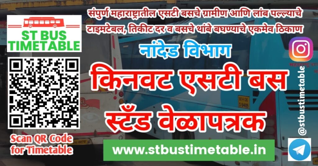 Kinwat Bus Stand Timetable Ticket Price Nanded Division MSRTC Bus Stand Time Table
