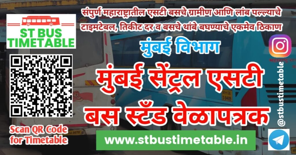 Mumbai Central bus depot time table contact number msrtc st bus timetable