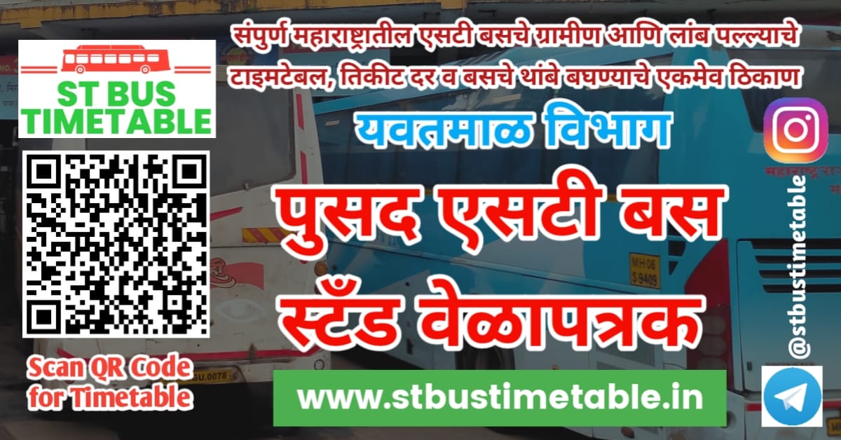 Pusad Bus Stand Time Table Ticket Price Contact Number ST Bus