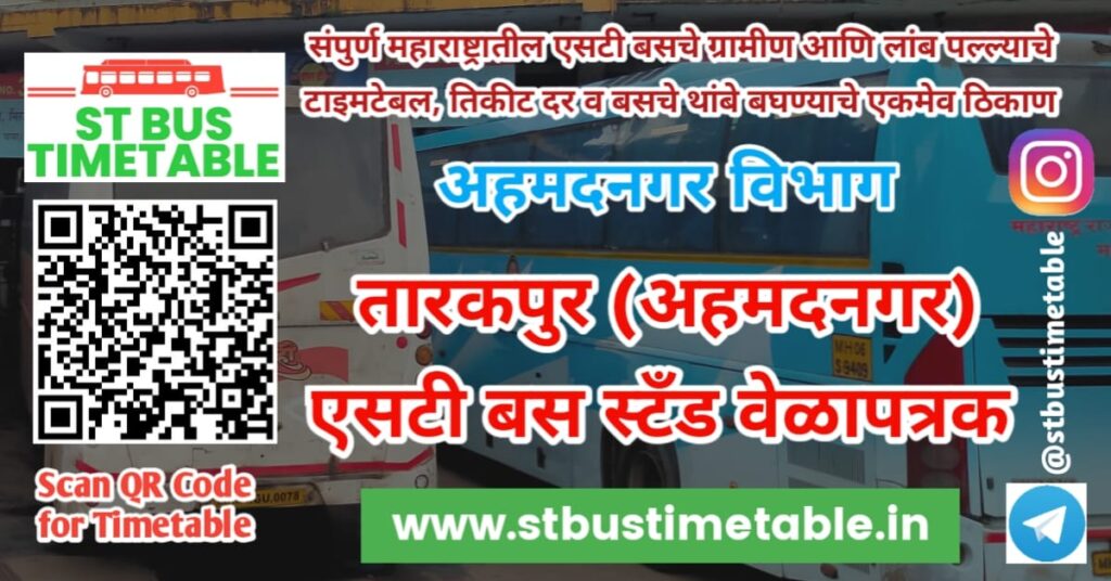 Tarakpur Bus Stand Time Table Ahmednagar MSRTC ST Bus Timetable Ahmednagar