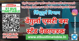 Vengurla Bus Stand Time Table Contact Number MSRTC ST Bus Time Table