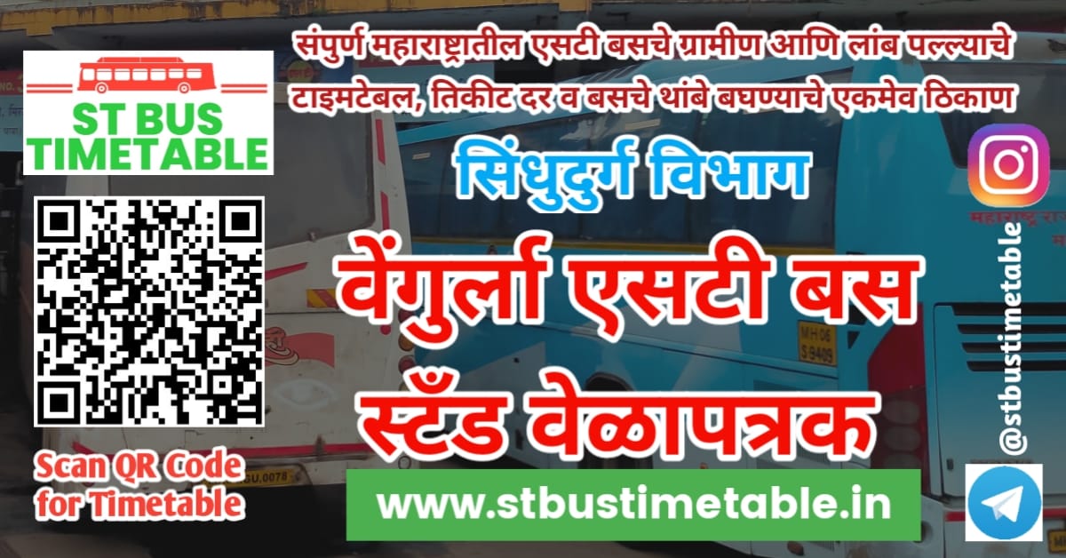 Vengurla Bus Stand Time Table Ticket Price Contact Number 