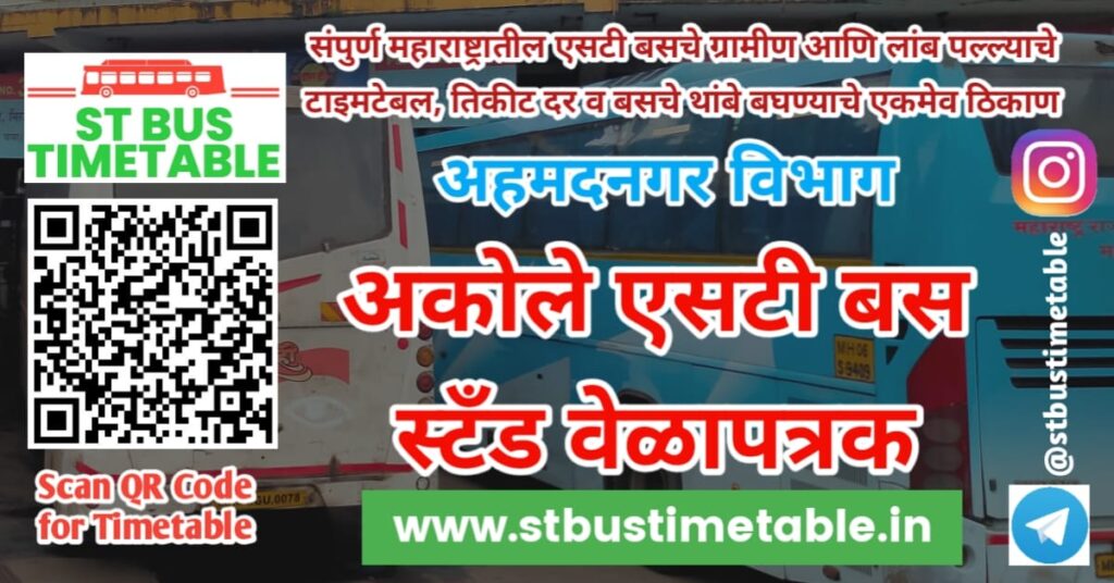 Akole Bus Stand Time Table Contact Number MSRTC ST bus stand Ahmednagar