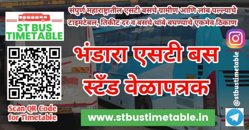 Bhandara bus Stand timetable contact number msrtc