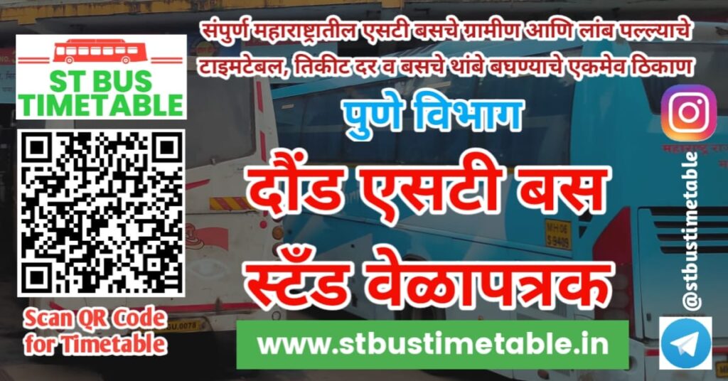 Daund bus stand timetable phone number msrtc pune division ticket price