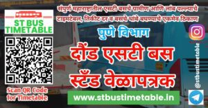 Daund bus stand timetable phone number msrtc pune division ticket price