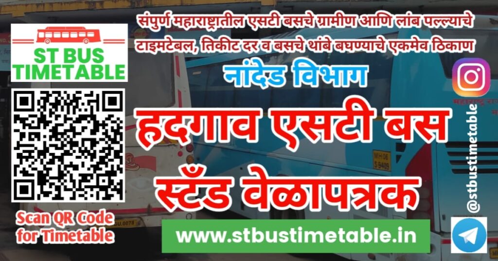 Hadgaon Bus Stand Time Table Nanded Division Phone Number MSRTC ST bus timetable