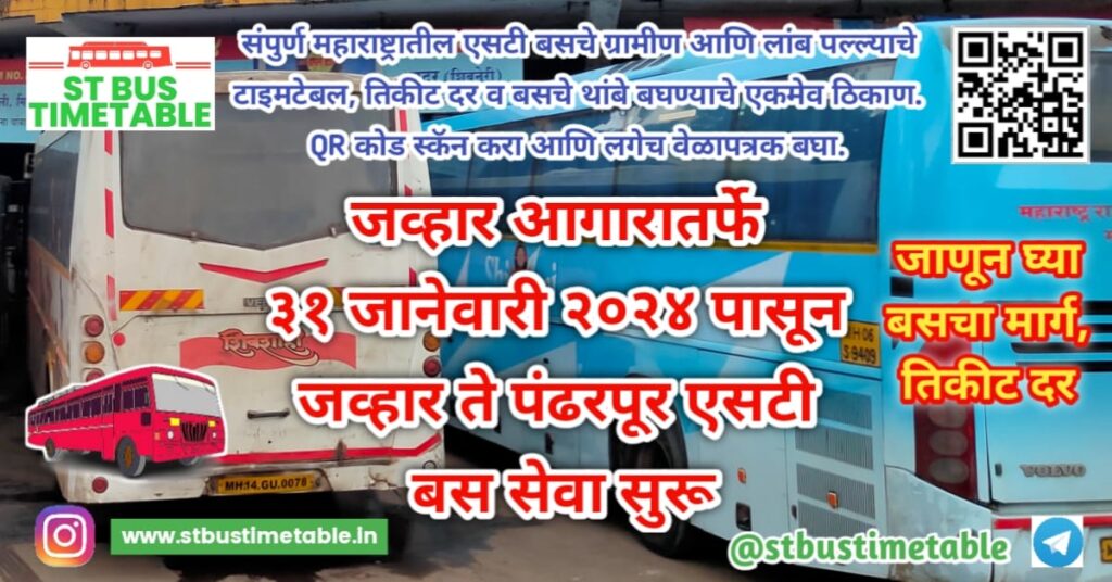 Jawhar to Pandharpur MSRTC Bus Timetable