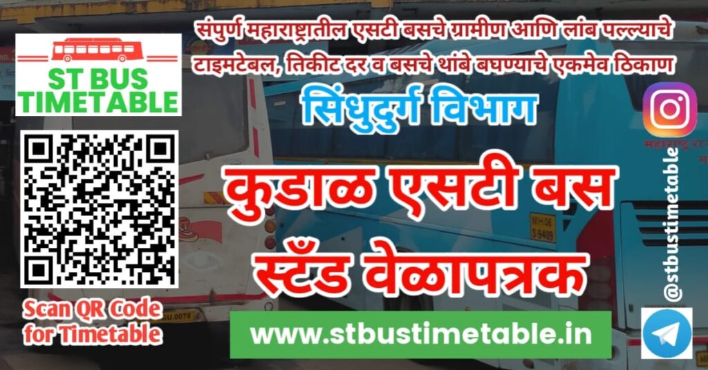Kudal ST bus stand time table contact number msrtc sindhudurg division