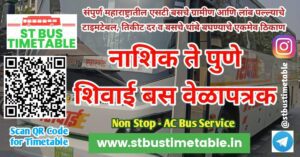 Nashik to Pune Shivai bus Timetable msrtc ticket price bus booking shivaji nagar wakdewadi pune