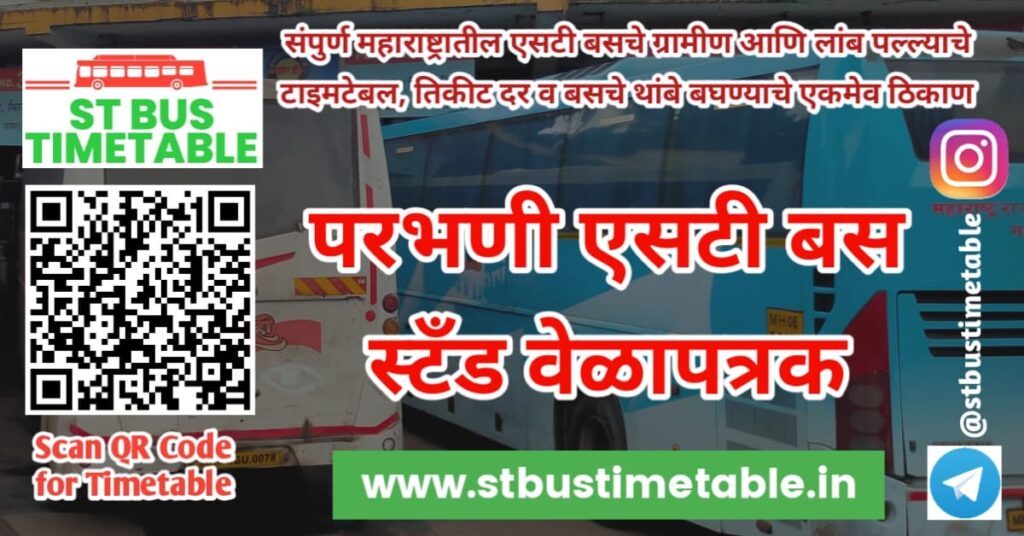 Parbhani Bus Stand Time Table Contact Number MSRTC Nanded Division