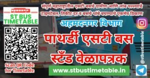 Pathardi Bus Stand Time Table Ticket Price Phone Number MSRTC Ahmednagar