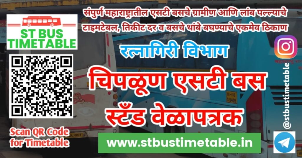 Chiplun Bus Stand Time table phone number msrtc st bus ticket price